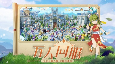 魔力宝贝旅人手游手机版v1.8.4截图1