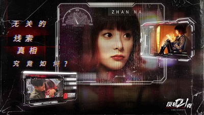 反转21克手机版v3.0.3截图1