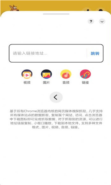 袋鼠app官网正版1.3截图2
