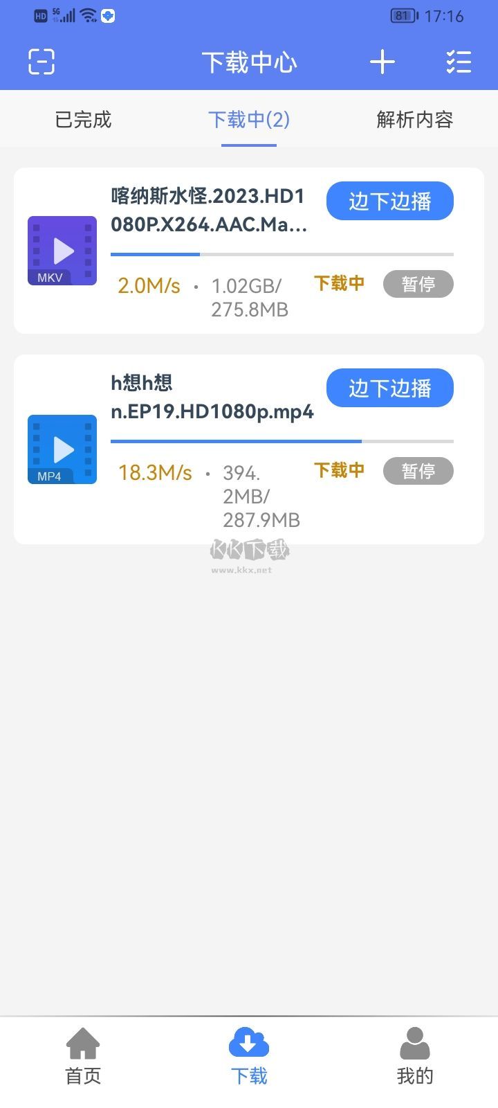 幻影1.0.9截图1