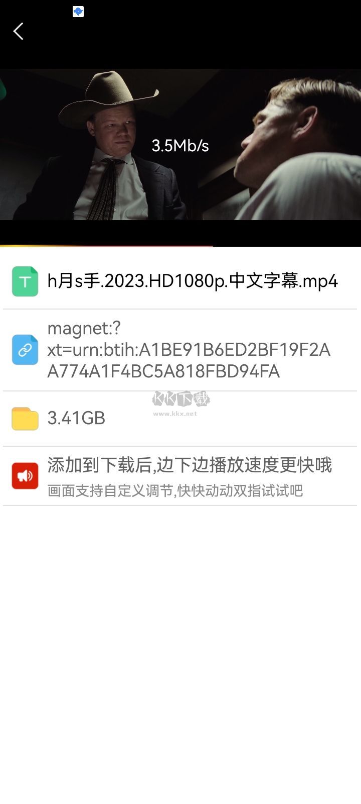 幻影1.0.9截图2
