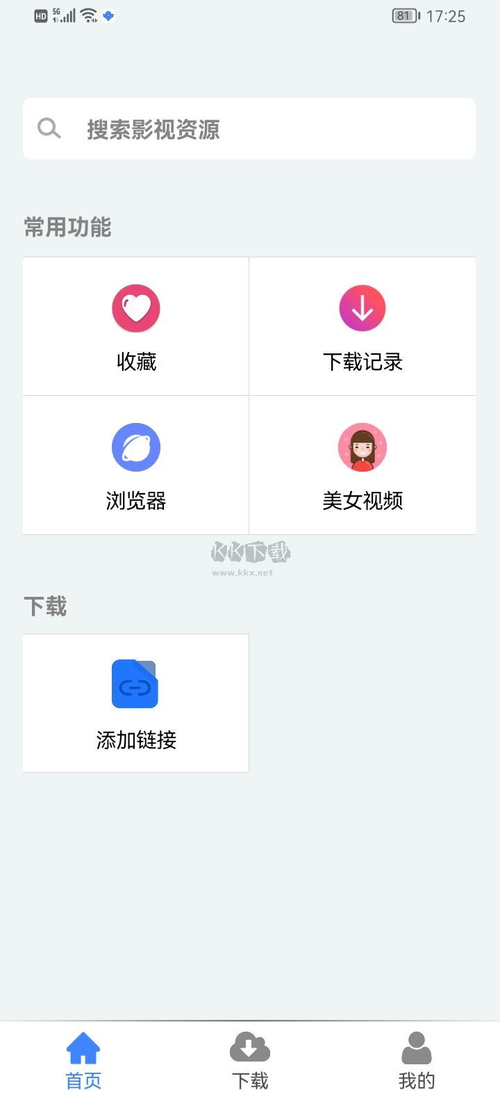 幻影1.0.9截图3