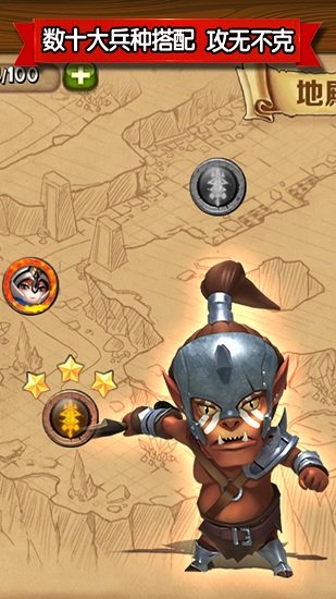 国王争霸正版v2.25截图3