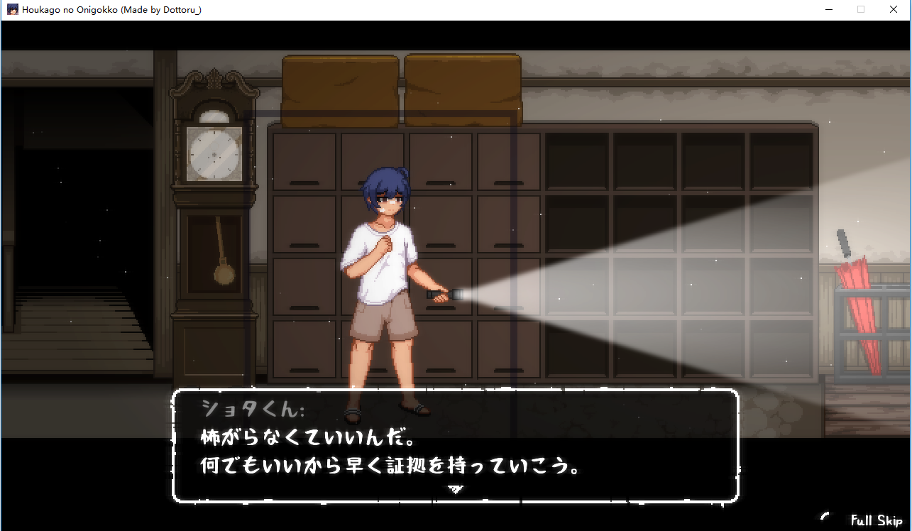 放课后的鬼屋冒险安卓v1.3截图1