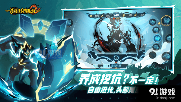 超进化物语2正式版v0.66.101001S.4截图2