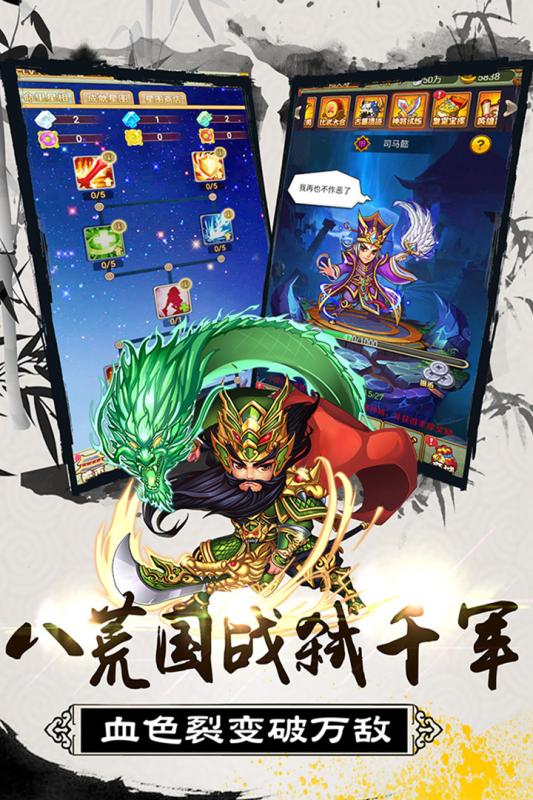 大秦帝国风云录v1.1.4截图3