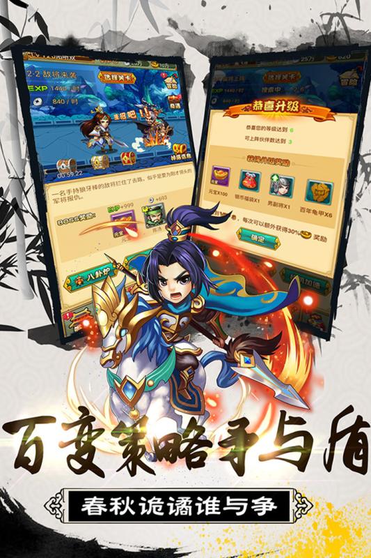 大秦帝国风云录v1.1.4截图1