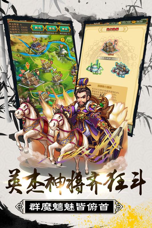 大秦帝国风云录v1.1.4截图2