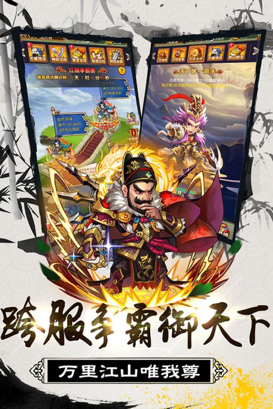 大秦帝国风云录v1.1.4截图5