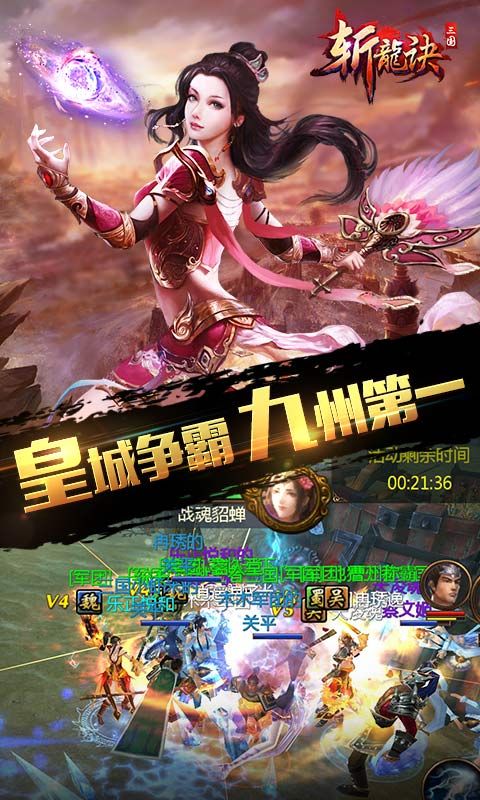 三国斩龙诀破解版v1.7截图4