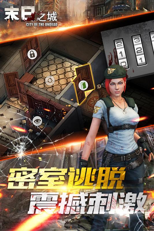 末日之城：一起活下去v1.7截图2