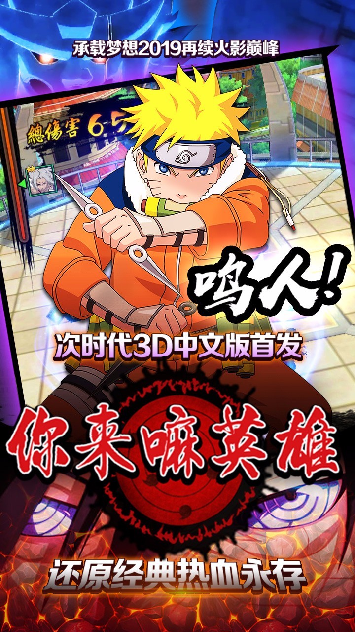 你来嘛英雄OLv1.3.4截图2