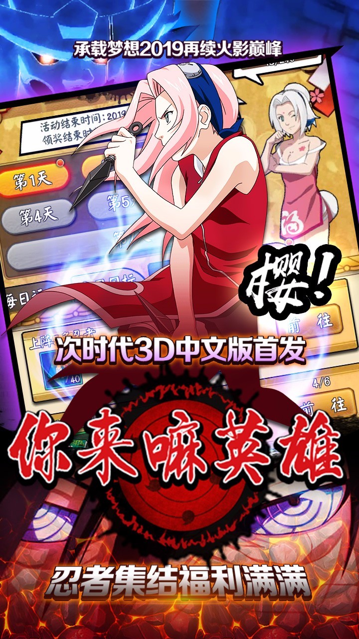 你来嘛英雄OLv1.3.4截图4