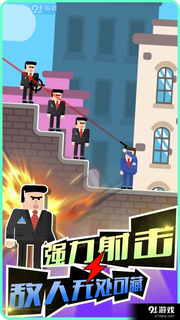 子弹先生狙击战场1.3.4截图2