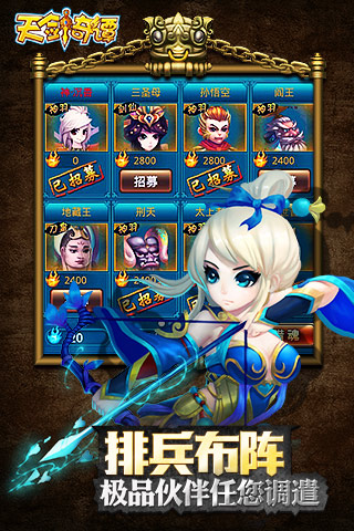 仙剑奇谭olv1.18.140311截图3