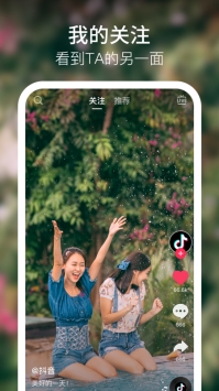 抖音短视频电脑在线观看视频15.1.4截图2