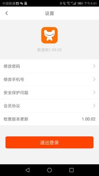 联盟购app1.1.3截图2