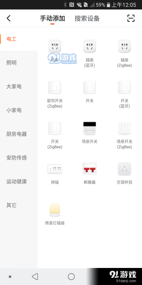 吖咕智能1.3.11截图3