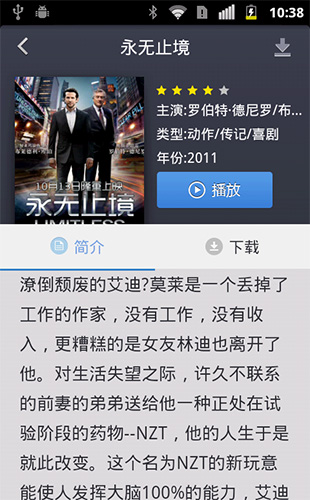 云播tv在线观看电视剧免费v2.6截图2