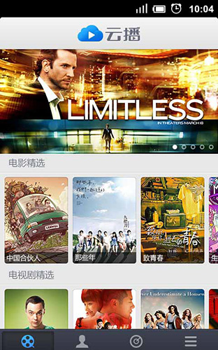 云播tv在线观看电视剧免费v2.6截图3