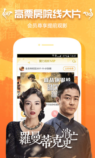 看巴士手机版1.3截图2