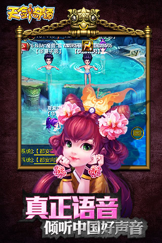 仙剑奇谭olv1.18.140311截图4
