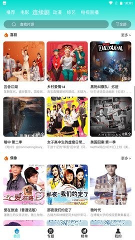 千梦影院app2.2.3截图1