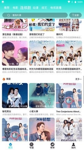 千梦影院app2.2.3截图2