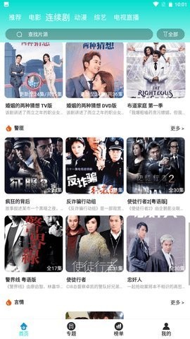 千梦影院app2.2.3截图3
