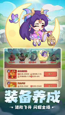 守护之境手游官网安卓版v1.0.4截图5