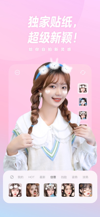 一甜相机电脑版官网4.40.0.44005截图2