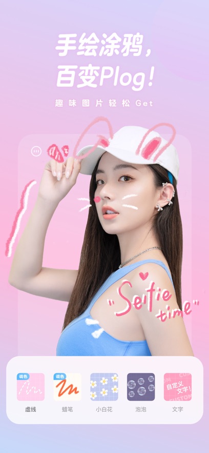 一甜相机电脑版官网4.40.0.44005截图3