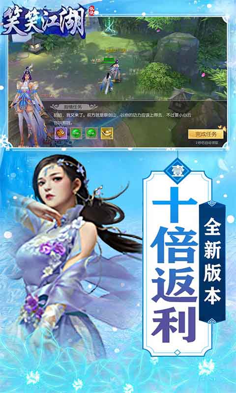 笑笑江湖GM版v1.3截图1