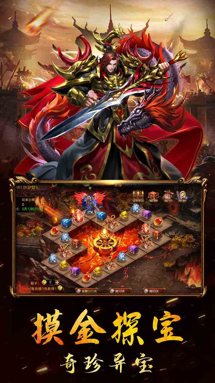 三国列传单机手机版1.0.4截图2
