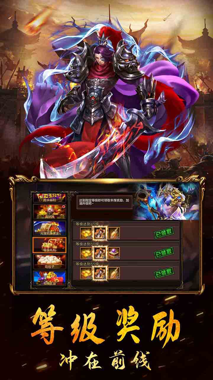 三国列传单机手机版1.0.4截图4