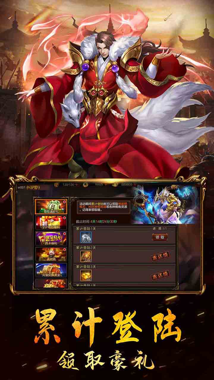 三国列传单机手机版1.0.4截图5