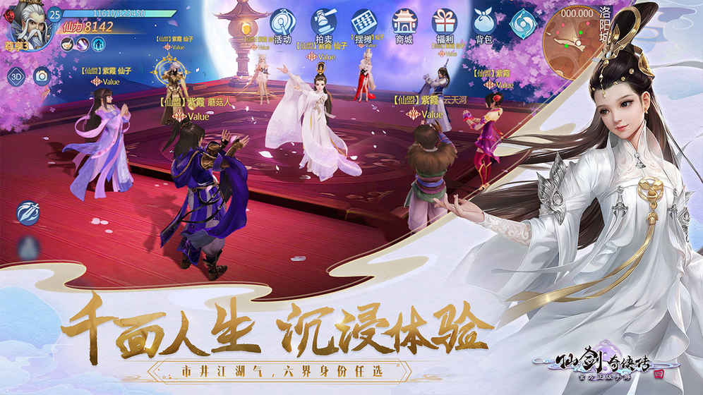 仙剑奇侠传4手机版v2.5.357截图5