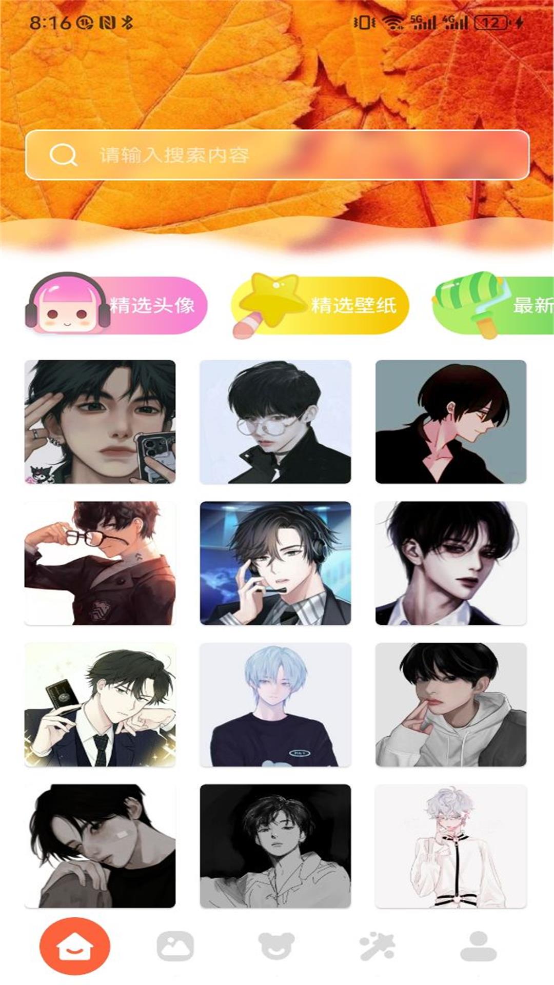 49图库入口1.10截图3