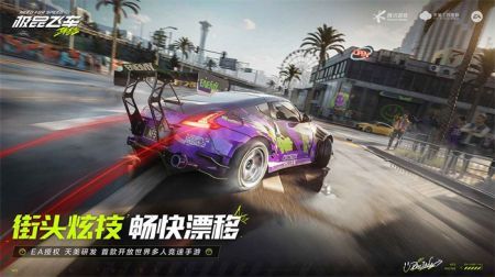极品飞车:集结安卓v1.1.184.1931334截图1