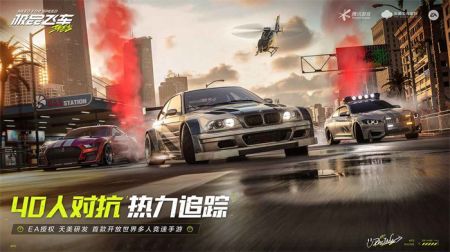 极品飞车:集结安卓v1.1.184.1931334截图3