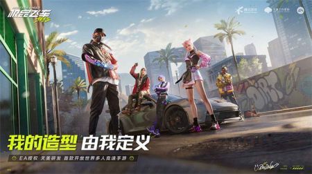 极品飞车:集结安卓v1.1.184.1931334截图4