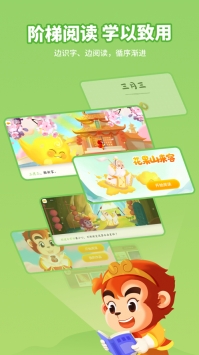 悟空识字全课程免费版安卓2.10.16截图3