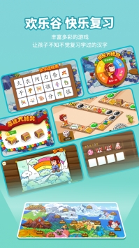悟空识字全课程免费版安卓2.10.16截图1