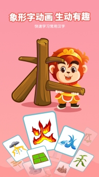 悟空识字全课程免费版安卓2.10.16截图4