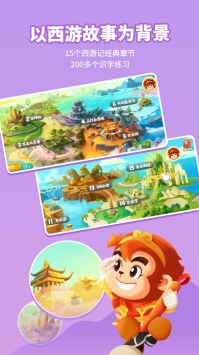 悟空识字全课程免费版安卓2.10.16截图5