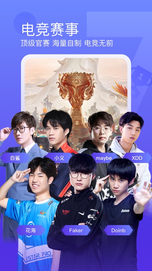 斗鱼TV网页版7.7.7截图1