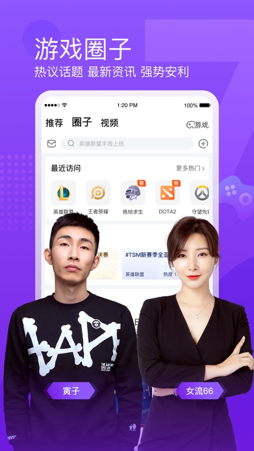 斗鱼TV网页版7.7.7截图3
