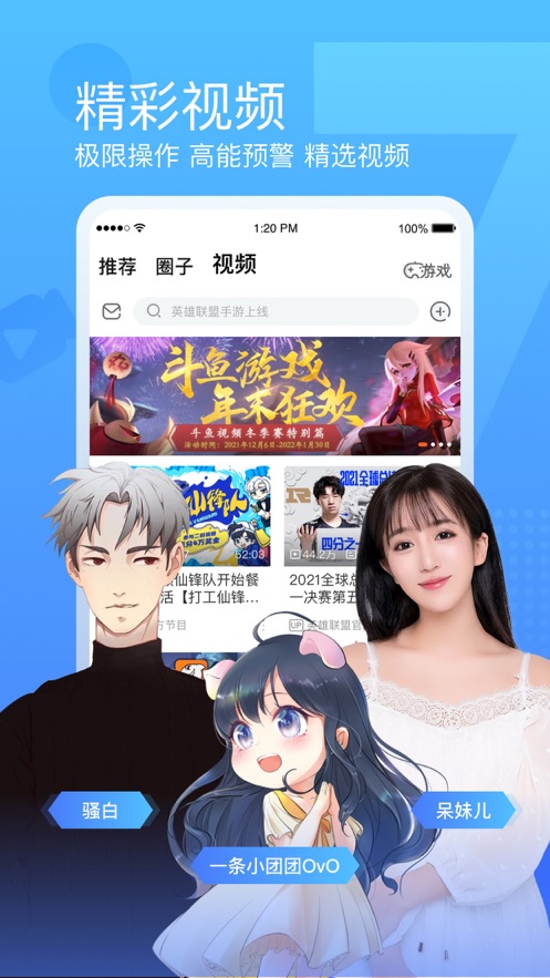 斗鱼TV网页版7.7.7截图4