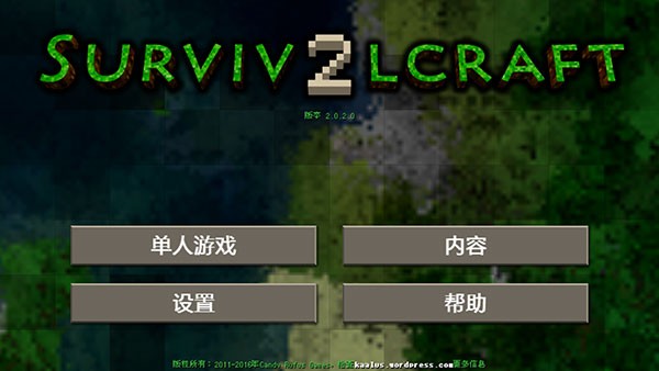 生存战争2扩展版v2.2.10.9截图2