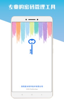 MIMA安卓1.6.5截图3